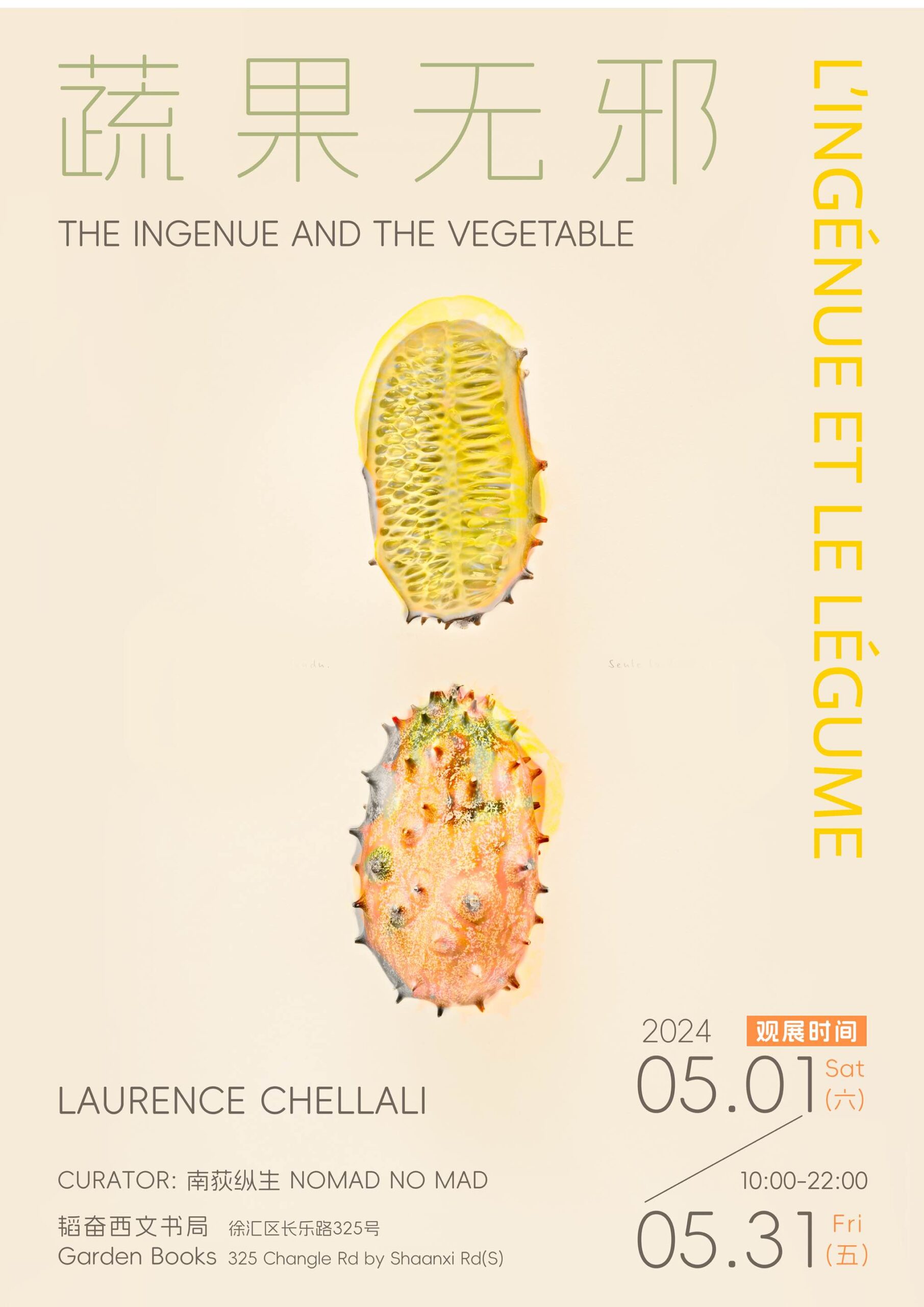 The ingenue and the vegetable